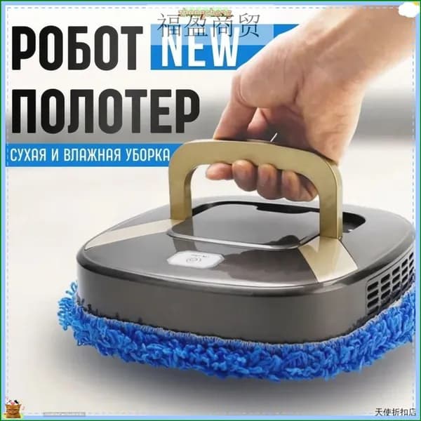 Робот для мойки окон 10SaxY3y, черный