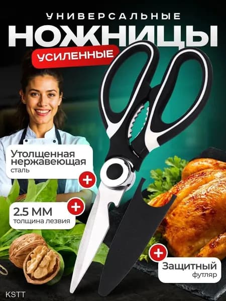 Кухонные весы Универсальные, черный