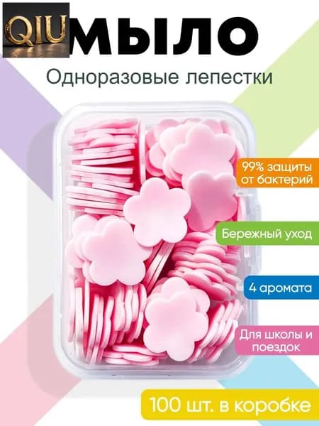 Твердое мыло