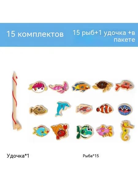 Деревянные магнитные игрушки для рыбалки