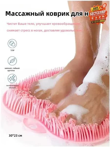 Массажный коврик для ног для ванной и комнаты, противоскользящий коврик для расслабления и ухода за стопами