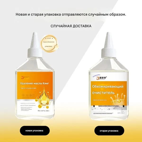Средство для удаления масла с одежды, 258 г, для удаления масляных пятен, высокоэффективное чистящее средство.