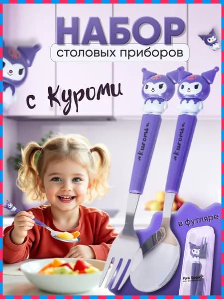 Приборы для кормления