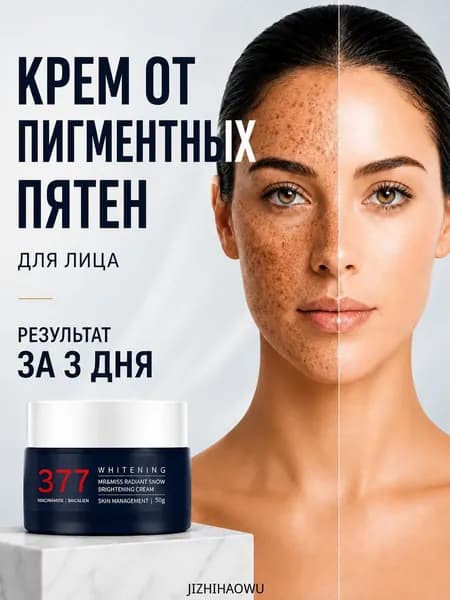 MR&MISS Крем от веснушек и пигментных пятен, 30 г, увлажняющий для лица, антивозрастной, устраняет пигментацию, Восстанавливает жизненную силу кожи