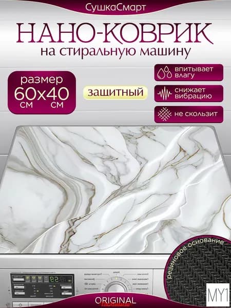 Коврик для ванной 40x60 см