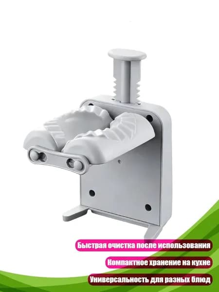Компактный ручной пресс для пельменей