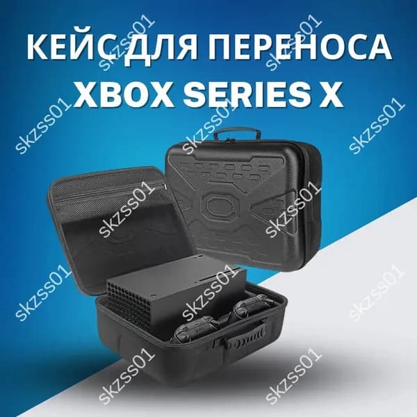 Чехол для игровой приставки