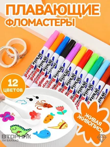 Набор фломастеров, 12 шт.