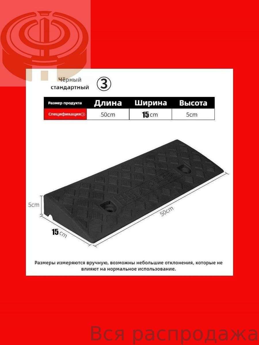 Дорожная неровность искусственная, 1 шт.
