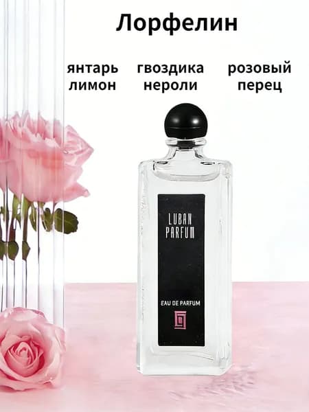 Духи Женские духи мини 7.5 мл стойкие цветочный аромат 7.69 мл