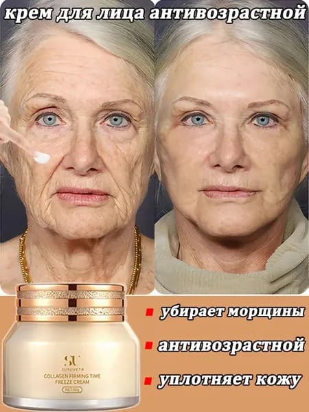 крем для лица антивозрастной против морщин, питательный увлажняющий / Ночной крем против потери эластичности кожи, сухости 50 r