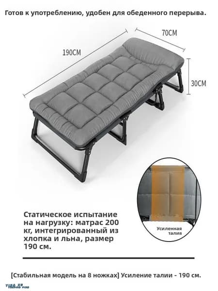 Раскладушка ,70х190х30см