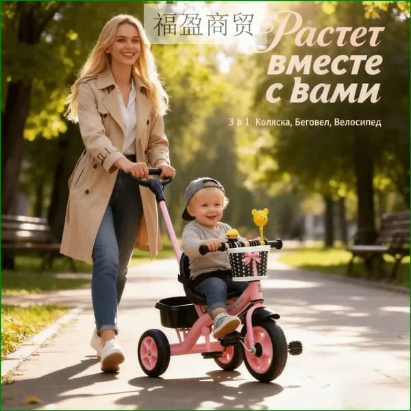 Детский трансформервелосипед 3в1 с ручкой для родителей, тормозом, козырьком и багажником, премиумколяска для малышей от 1 года до 5 лет