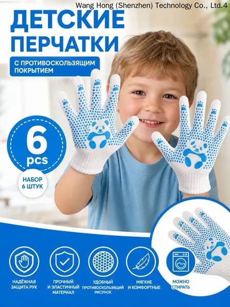 Рабочие детские перчатки из полиэстерового хлопка с защитой рук, 3 пары