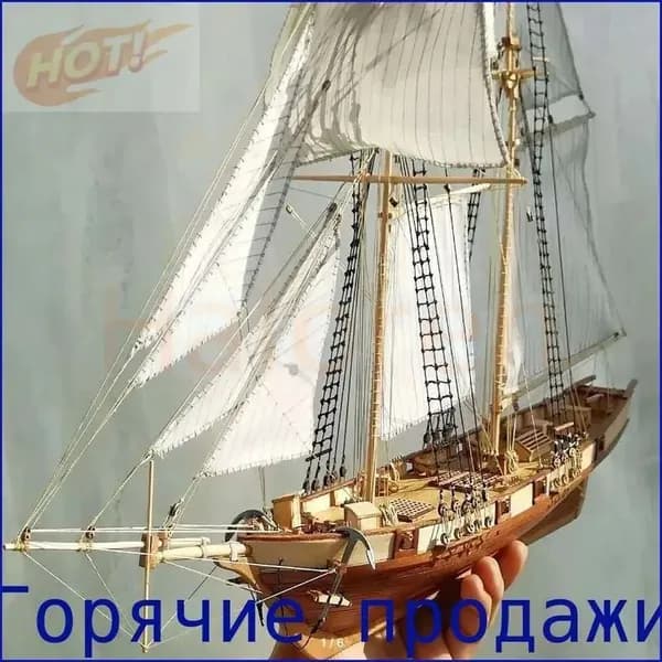 модели для сборки/ деревянная модель корабля/Харко