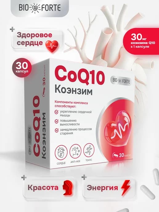 Коэнзим Q10, капсулы 30 шт