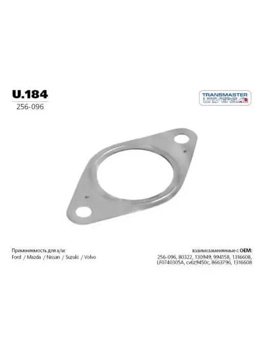 Прокладка глушителя FORD FOCUS III FIESTA MONDEO -19