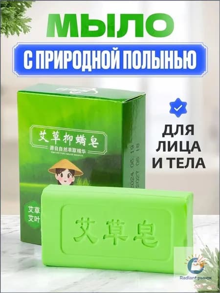 Твердое мыло