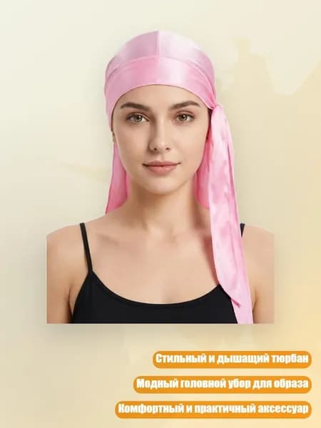 Головной убор форменный