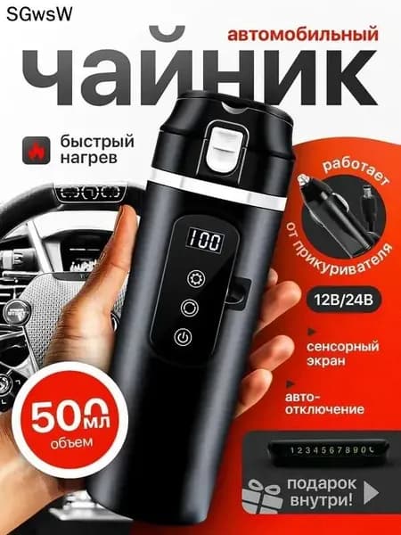 Электрический чайник 6100Ab_2698364914-ifgkD_ob_CkIv, черный