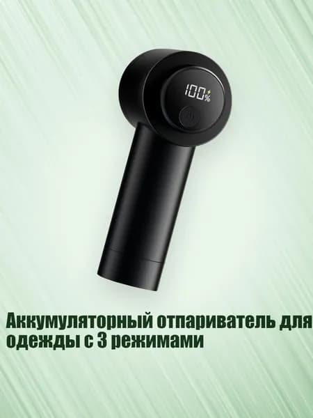 Пароочиститель 4EE2000693_ZGTH