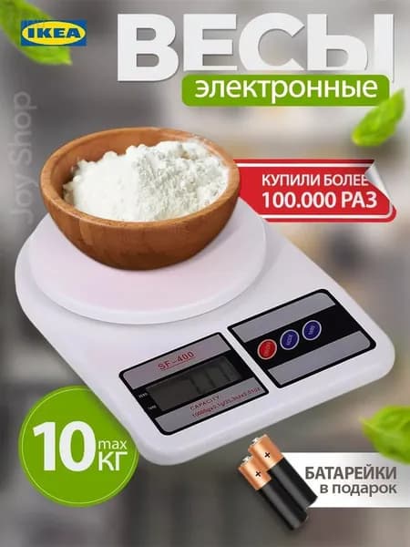 IKEA Электронные кухонные весы, серый