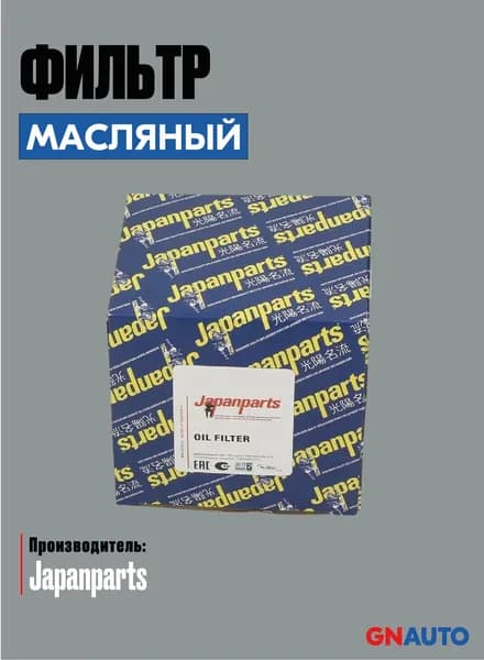 Фильтр масляный, артикул FO406S, производитель Japanparts
