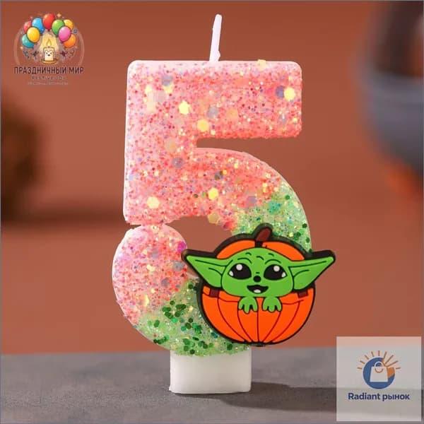 Свечи для торта цифра 5 "Без отдушки", 12 см х 2.5 см, 1 шт