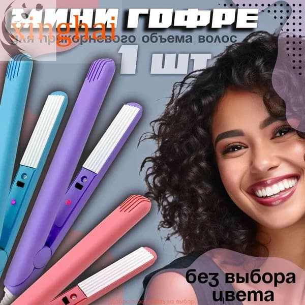 Плойка