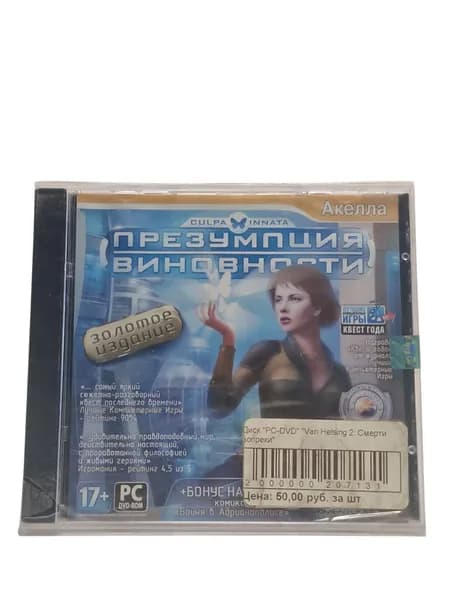 Игра для компьютера: Culpa Innata pc диск