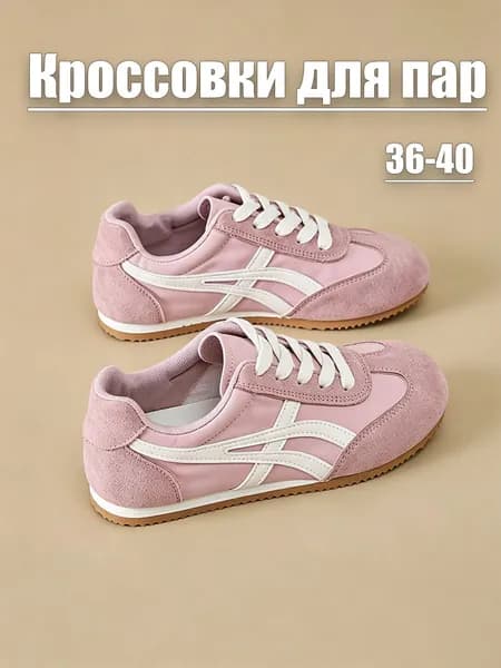 Туфли Кеды Gazelle