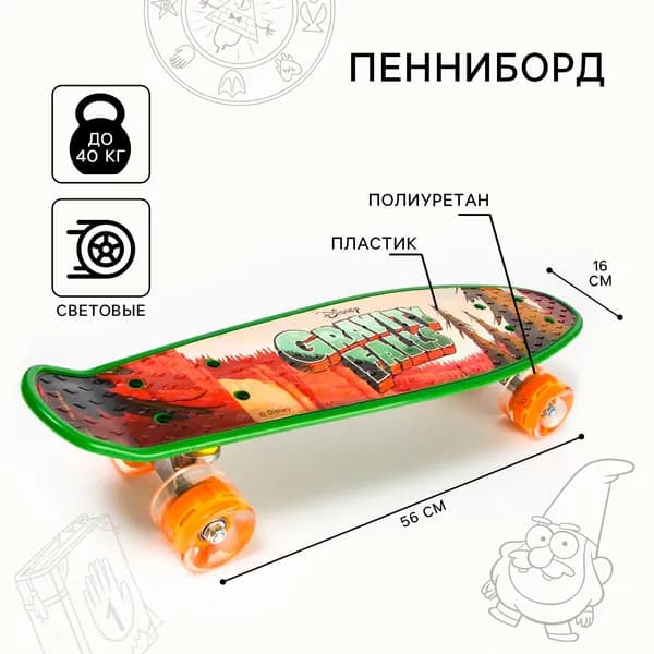 Пенниборд 56 16 см, колёса световые PU 60 45 мм, ABEC 7, зелёный, Гравити Фолз