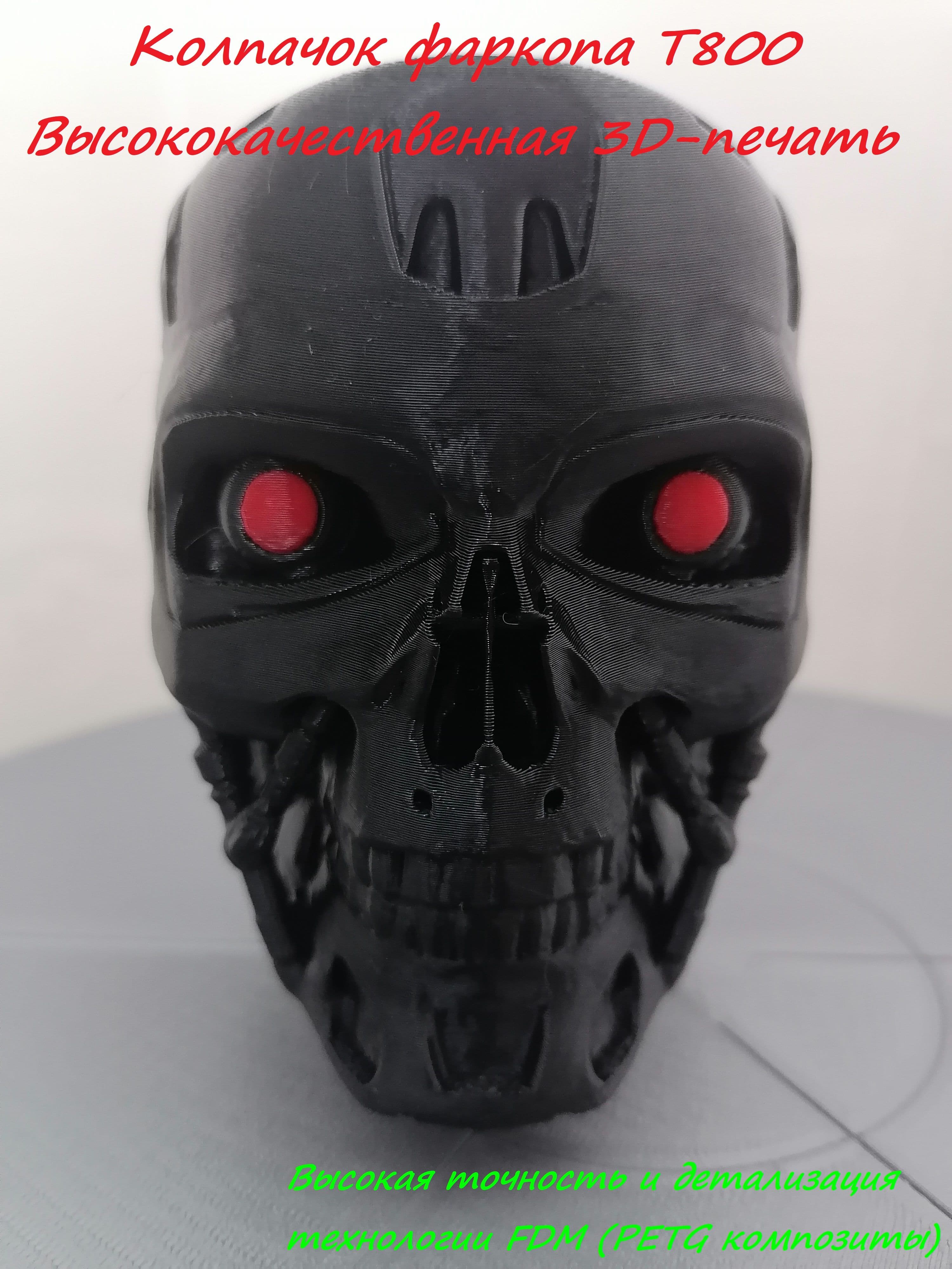 Колпачок фаркопа ТСУ Т800 Black_red_eyes антикража (секретка)