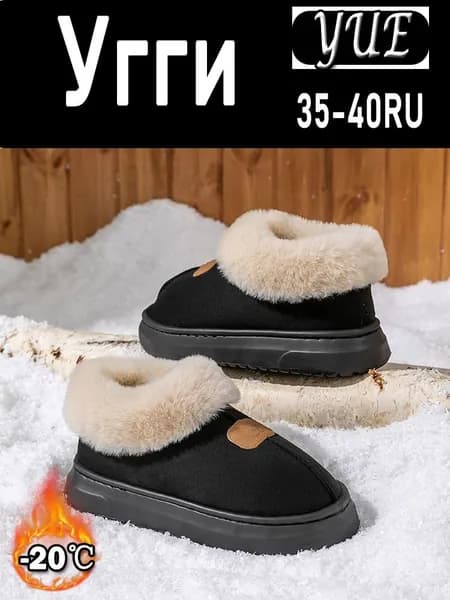 Угги
