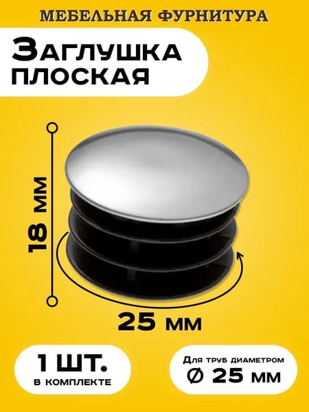 ЛяСон посольство сна Заглушка декоративная