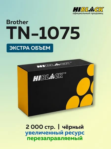 Картридж HB-TN-1075-MPS для Brother HL-1110R/1112R/DCP1510R/1512/MFC1810R Hi-Black