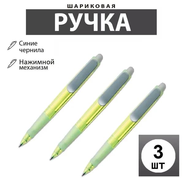 INDEX Набор ручек, цвет: Синий, 3 шт.