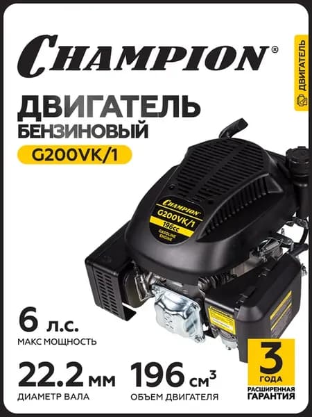 Двигатель для садовой техники G200VK 1 6 л.с