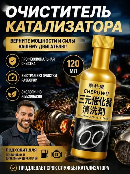 GEALFIS Присадка автомобильная, 120 мл