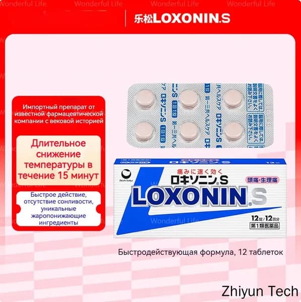 Японский препарат LOXONIN для быстрого снижения температуры, снятия воспаления и обезболивания, 12 таблеток в упаковке.