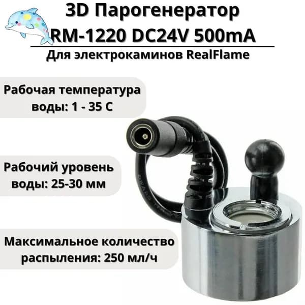 Парогенератор для бани