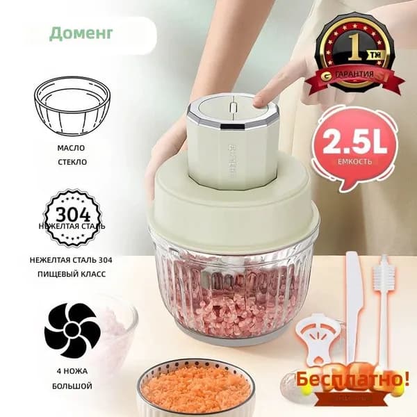 Электрическая мясорубка 110V/220V домон