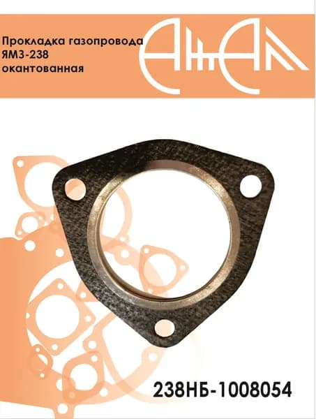Прокладка газопровода ЯМЗ-238 окантованная