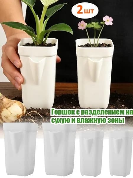 Вазон 0.05 л,, 2 шт, цвет белый