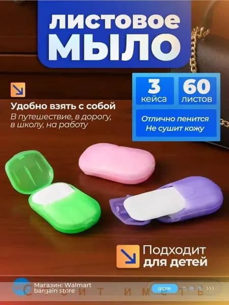 Твердое мыло
