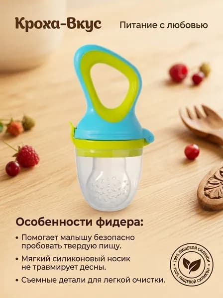 Ниблер-соска силиконовый, 1 шт.
