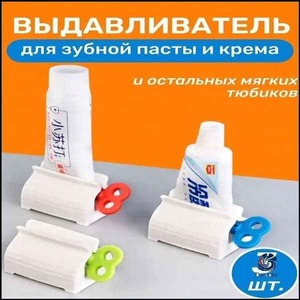 Дозатор для зубной пасты, 3 шт