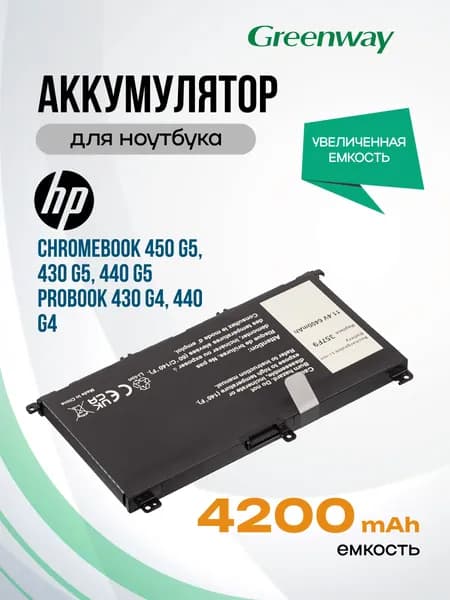 Аккумулятор для HP RR03XL, 851610-855, 851477-421, HSTNN-UB7C, HSTNN-LB7I / Chromebook 450 G5, 430 G5, 440 G5, ProBook 430 G4, 440 G4