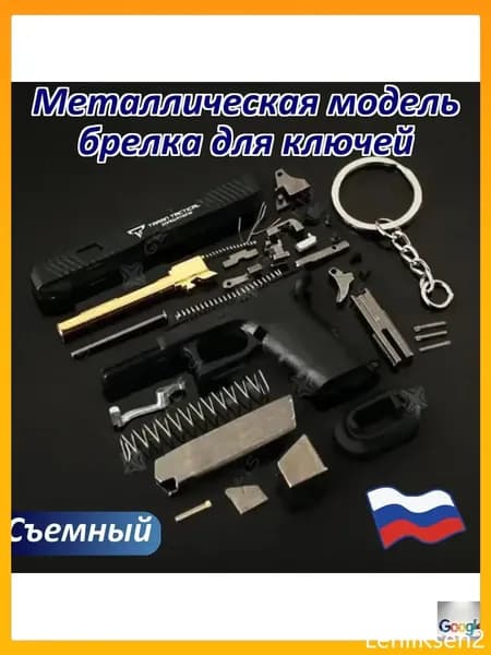 Glock 34 TTI Taran Tactical Брелок для минипистолета из сплава