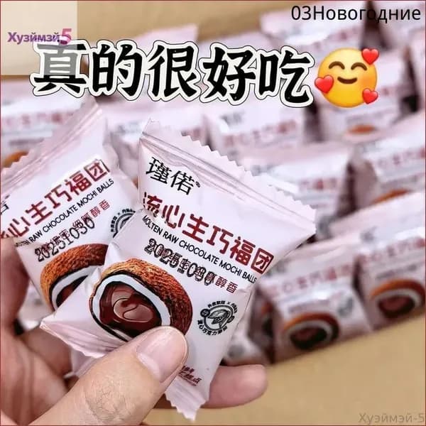10 кусочков японского шоколада Xue Meiniang